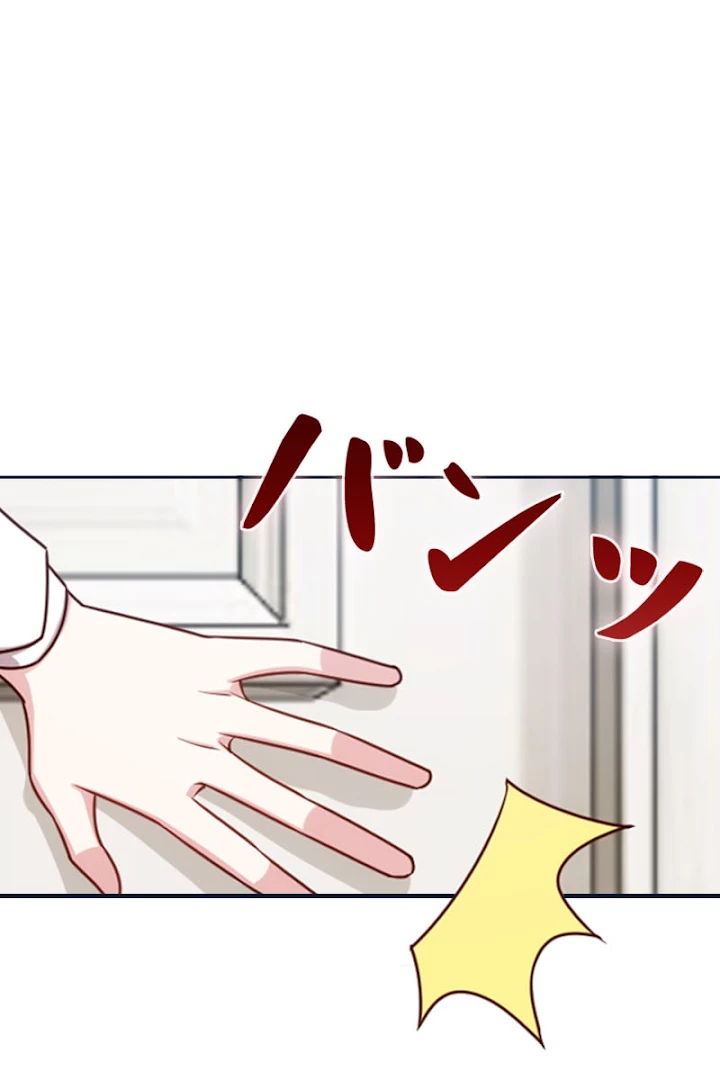 超エリートな新米パパ 1話 - 75