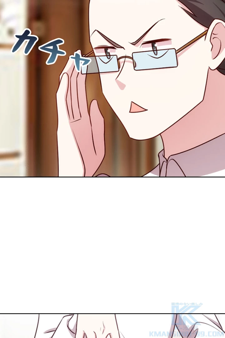 超エリートな新米パパ 1話 - 82