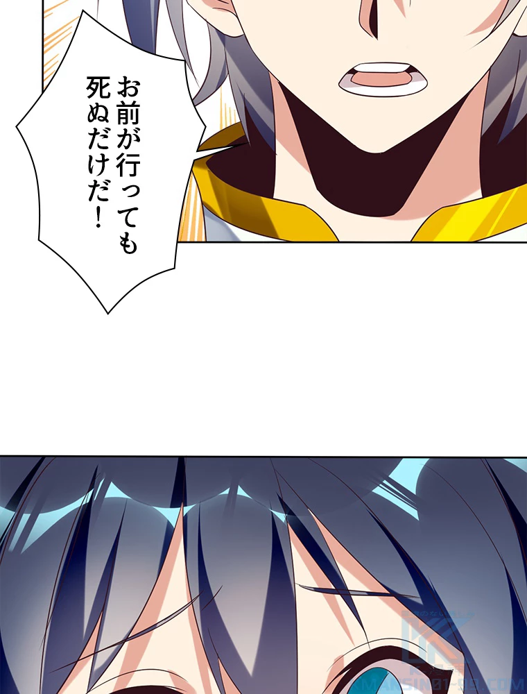 修仙世界の復讐者 60話 - 4