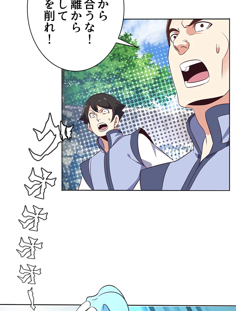 修仙世界の復讐者 58話 - 9