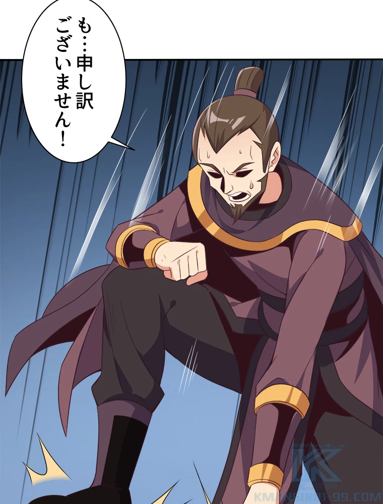 修仙世界の復讐者 53話 - 10