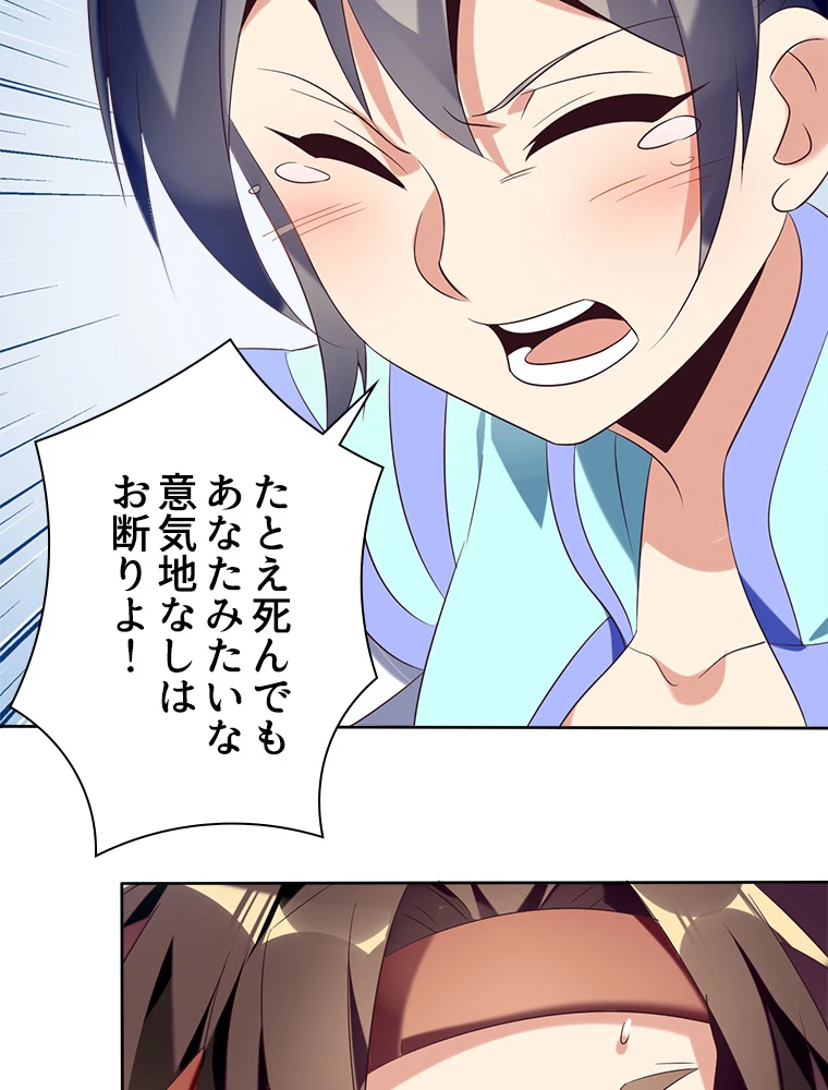 修仙世界の復讐者 60話 - 15