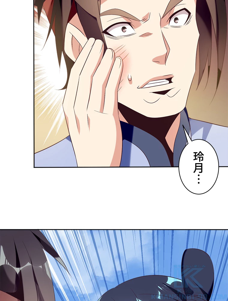 修仙世界の復讐者 60話 - 16