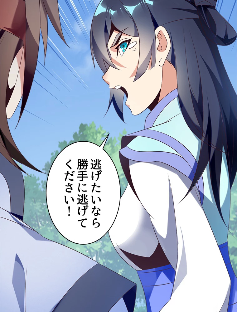 修仙世界の復讐者 60話 - 17