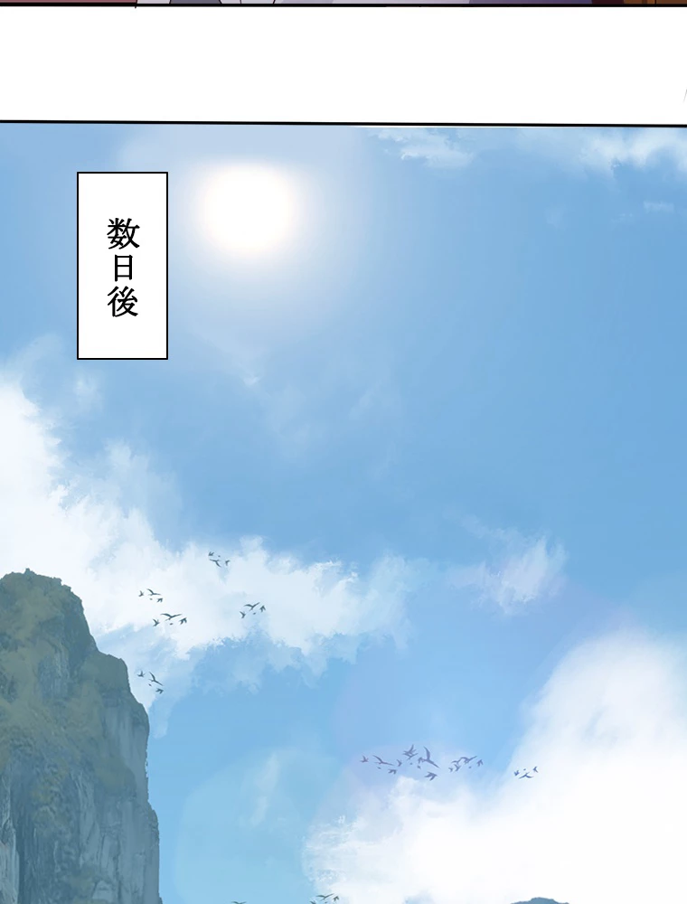 修仙世界の復讐者 53話 - 14