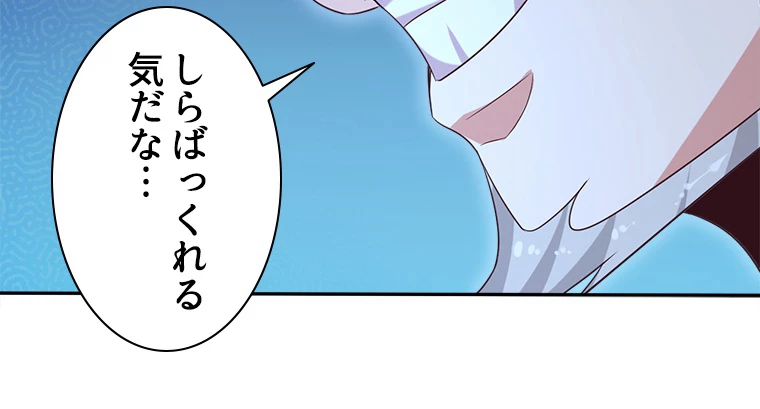 修仙世界の復讐者 52話 - 11