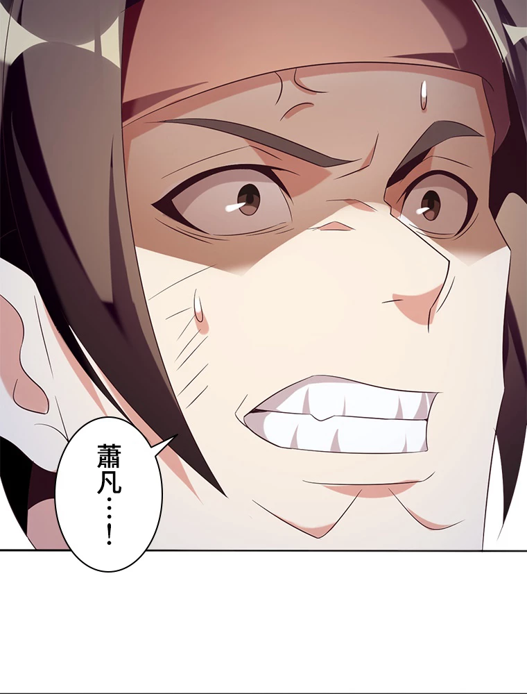 修仙世界の復讐者 60話 - 20