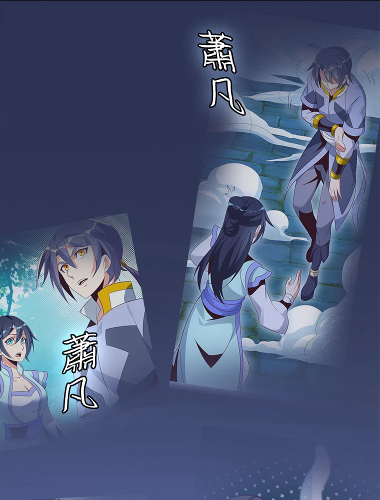 修仙世界の復讐者 60話 - 21