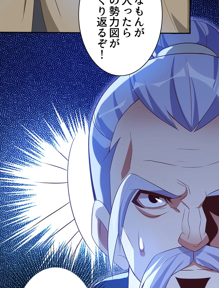 修仙世界の復讐者 52話 - 14