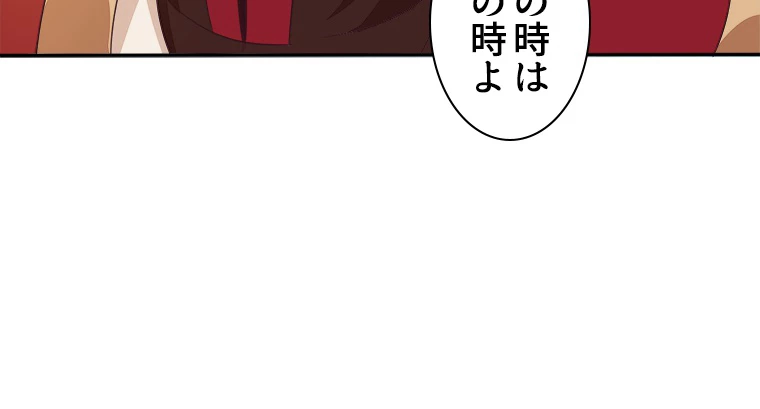 修仙世界の復讐者 53話 - 21