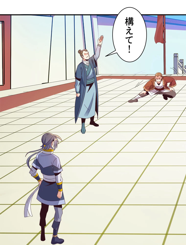 修仙世界の復讐者 47話 - 2