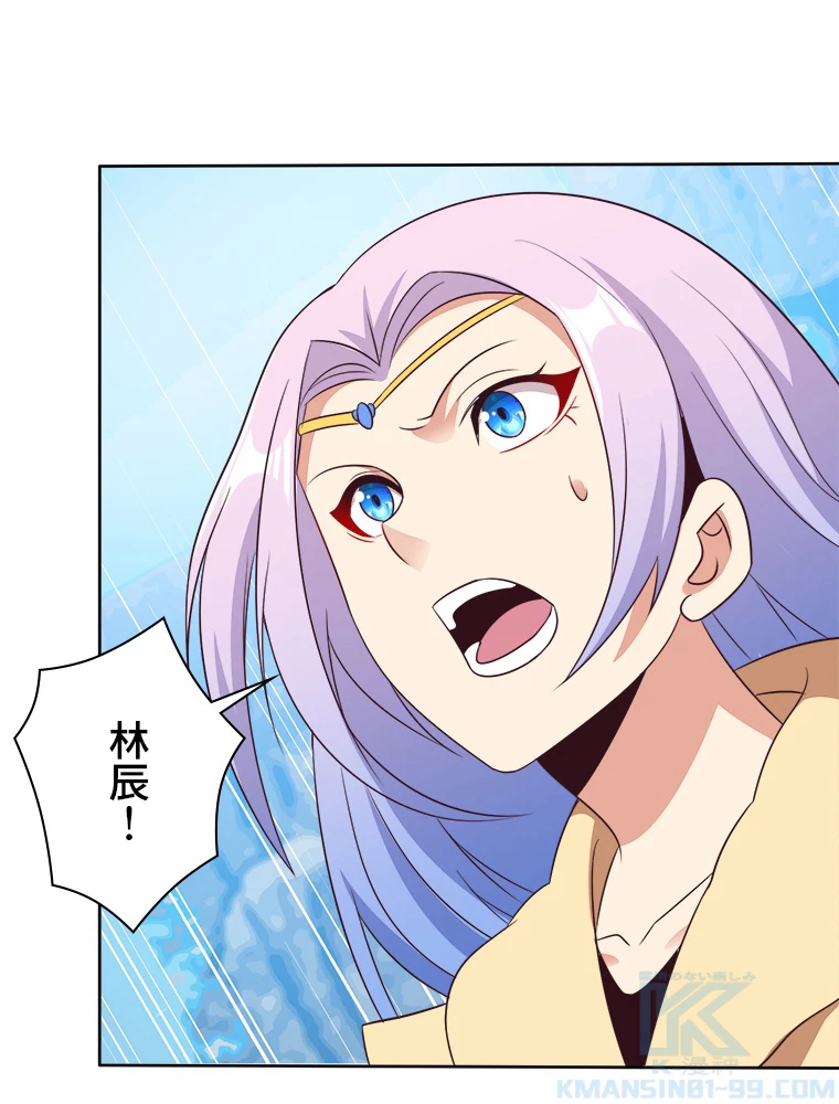 修仙世界の復讐者 58話 - 25