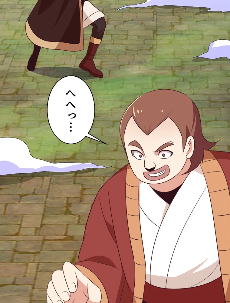 修仙世界の復讐者 58話 - 29
