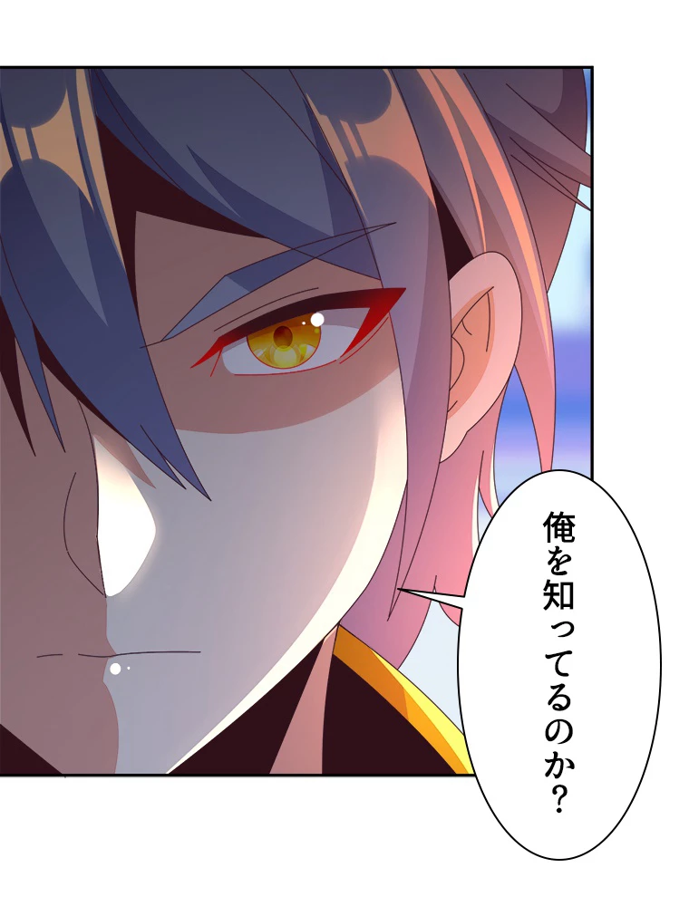 修仙世界の復讐者 47話 - 8