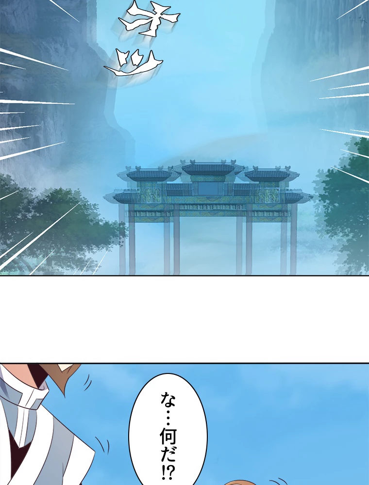 修仙世界の復讐者 53話 - 29
