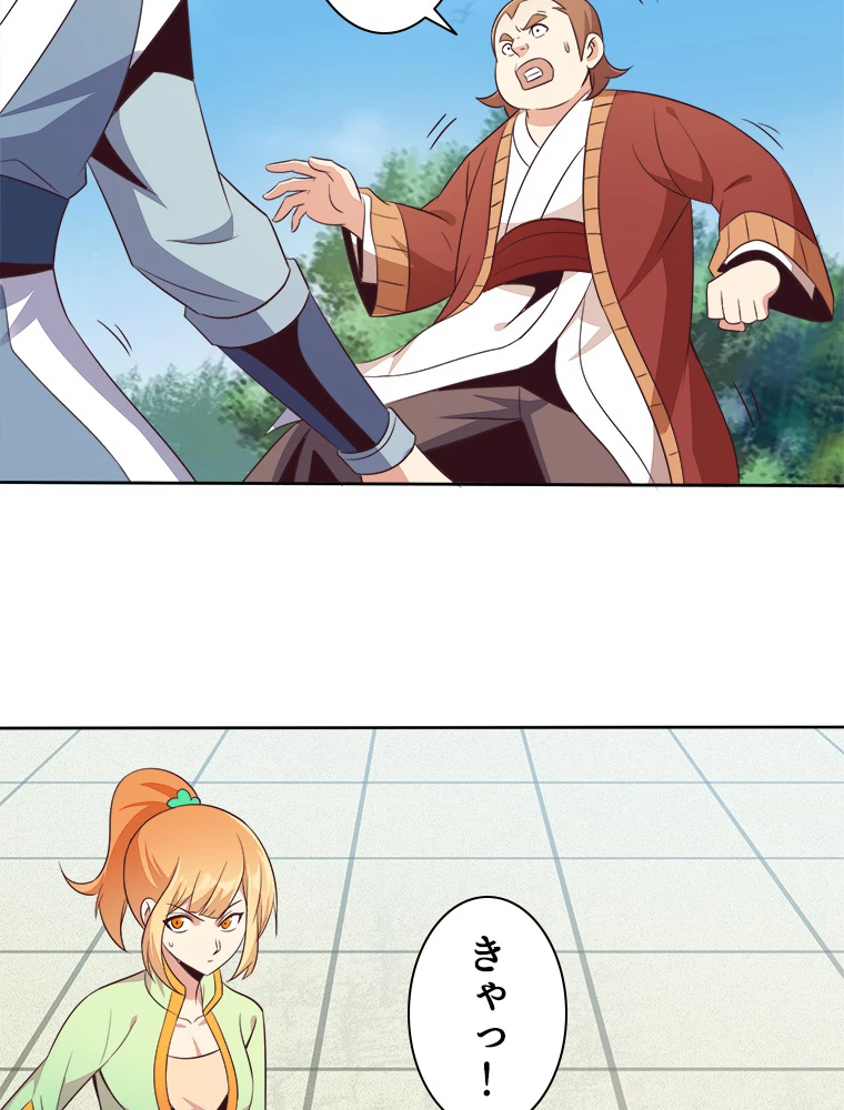 修仙世界の復讐者 53話 - 30