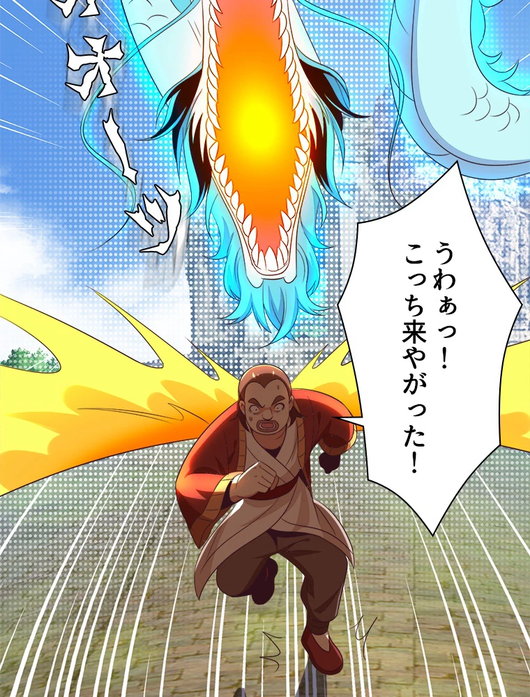 修仙世界の復讐者 58話 - 32