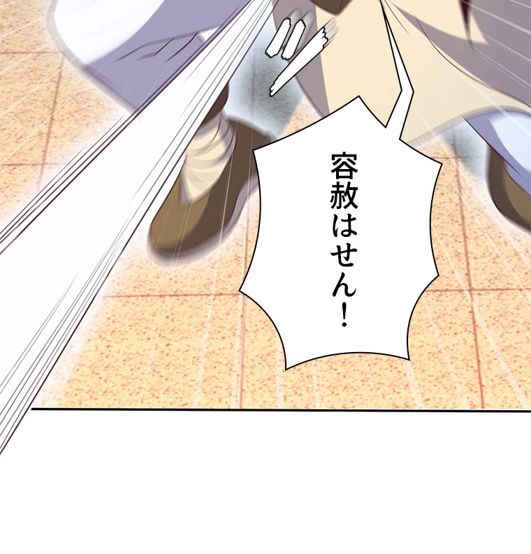 修仙世界の復讐者 52話 - 27