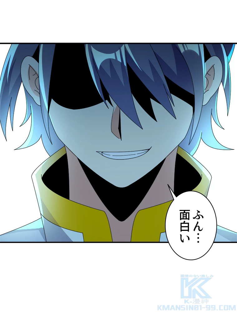 修仙世界の復讐者 47話 - 13