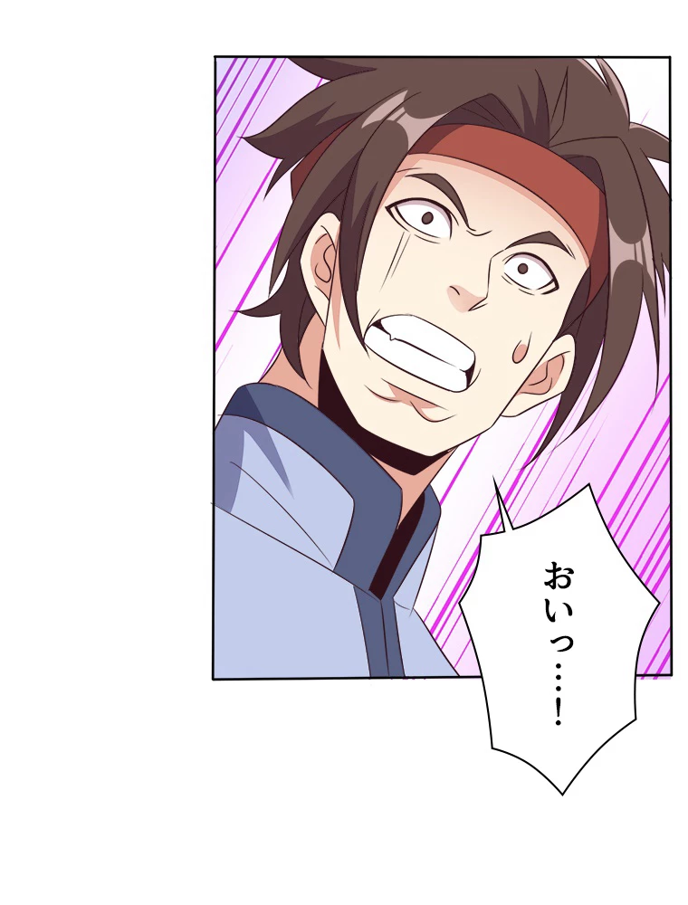 修仙世界の復讐者 58話 - 35