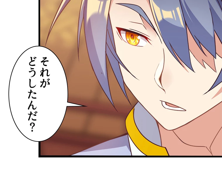 修仙世界の復讐者 44話 - 6