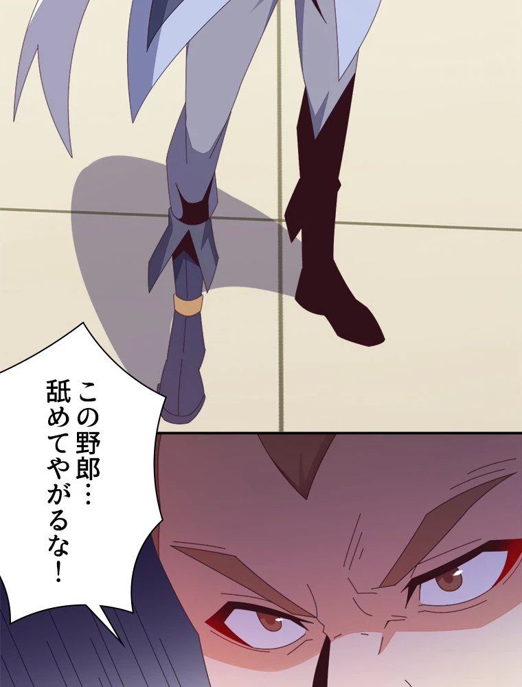 修仙世界の復讐者 47話 - 15