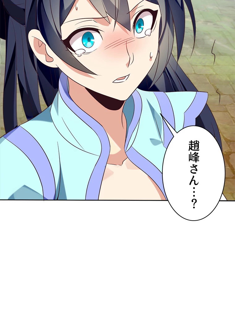 修仙世界の復讐者 60話 - 39