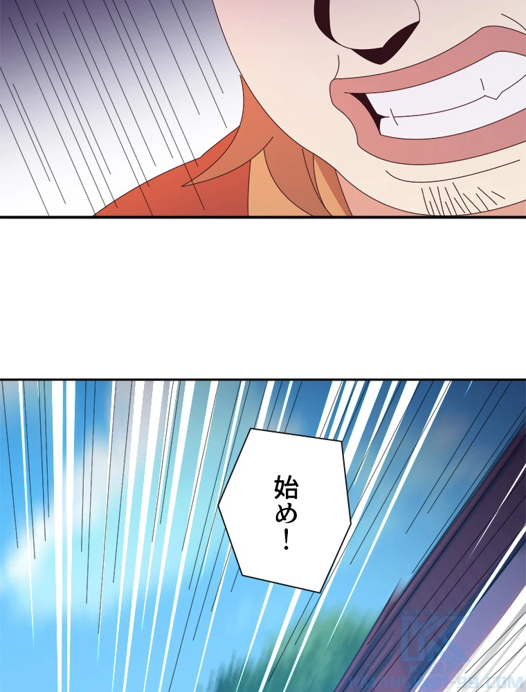 修仙世界の復讐者 47話 - 16