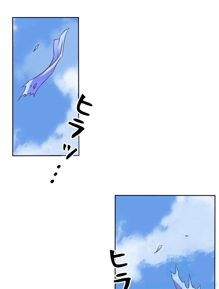 修仙世界の復讐者 60話 - 40