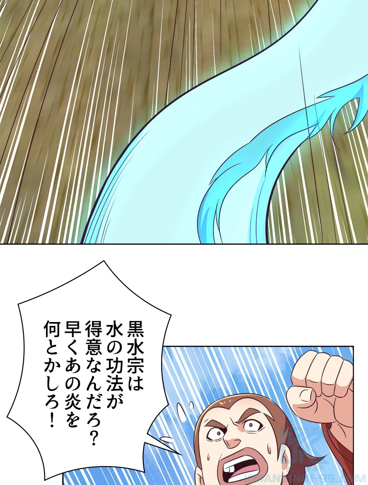 修仙世界の復讐者 58話 - 37