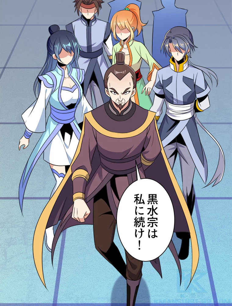 修仙世界の復讐者 53話 - 37