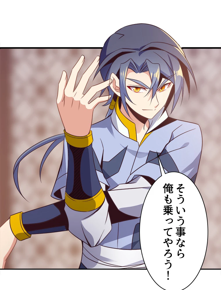 修仙世界の復讐者 44話 - 12