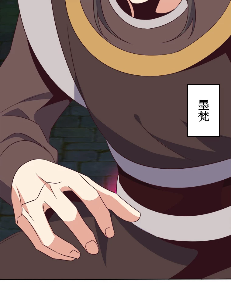 修仙世界の復讐者 58話 - 41