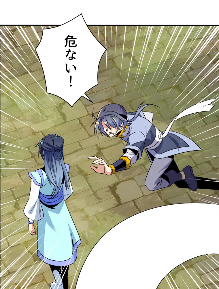 修仙世界の復讐者 60話 - 44