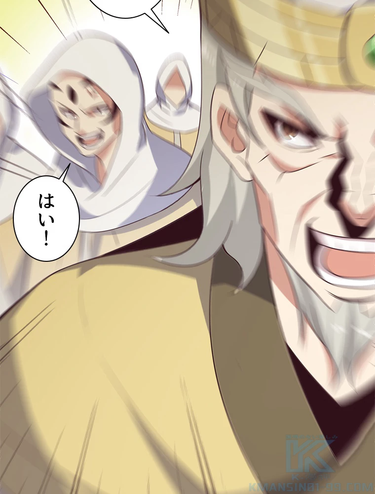 修仙世界の復讐者 52話 - 37
