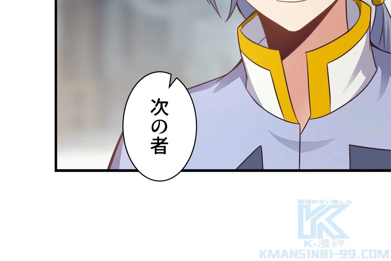 修仙世界の復讐者 44話 - 16