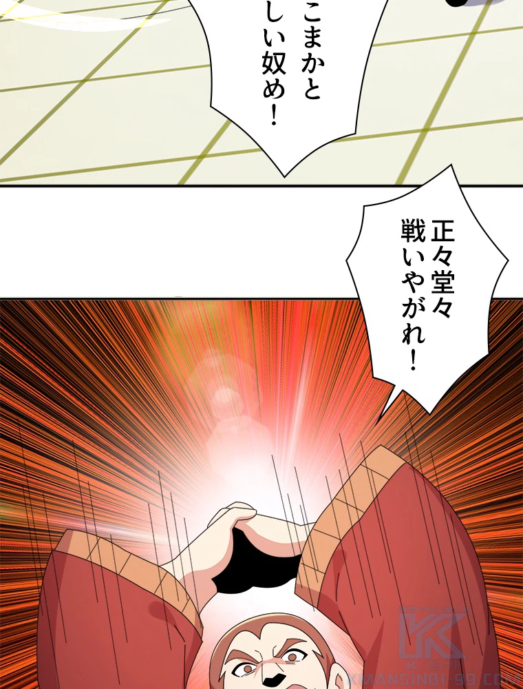 修仙世界の復讐者 47話 - 25