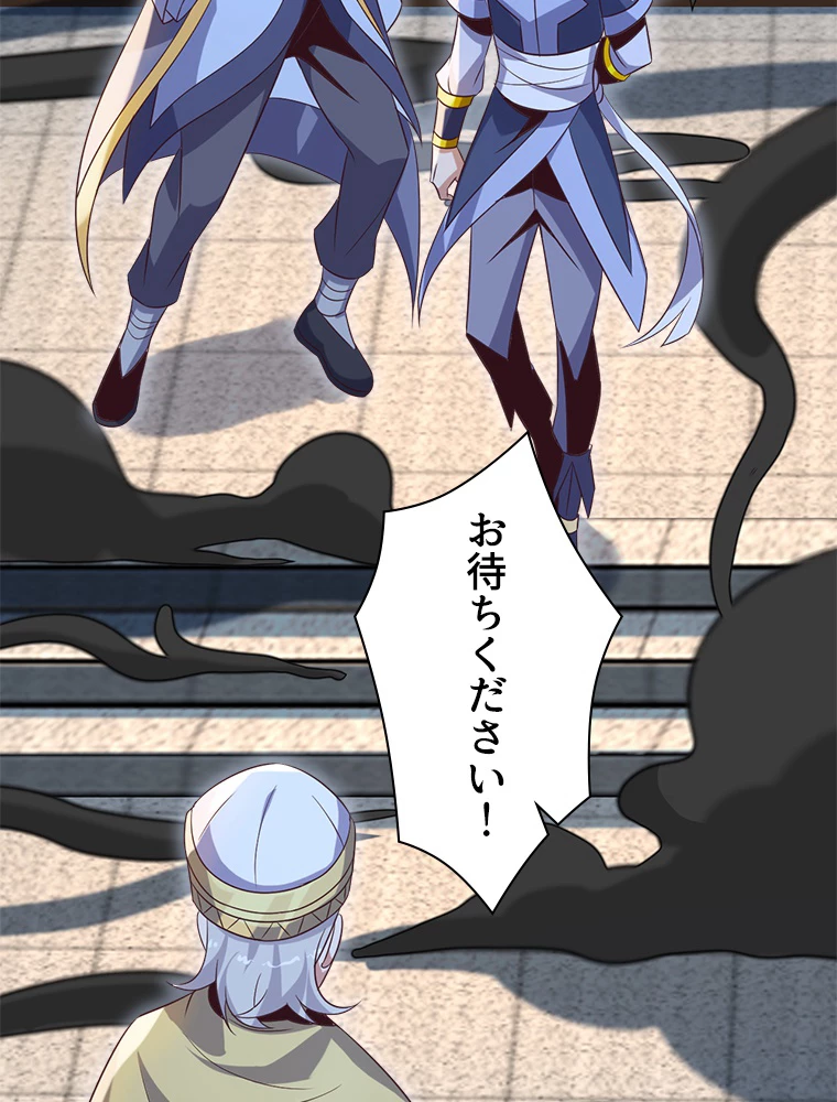 修仙世界の復讐者 52話 - 41