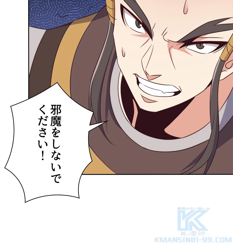 修仙世界の復讐者 58話 - 46