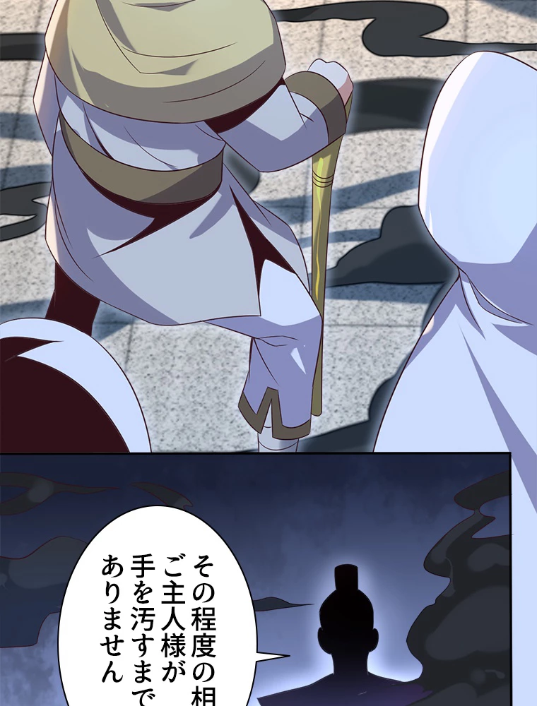 修仙世界の復讐者 52話 - 42