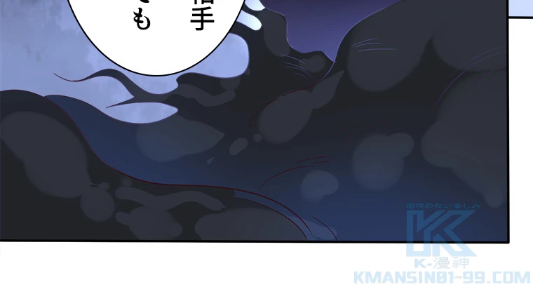 修仙世界の復讐者 52話 - 43