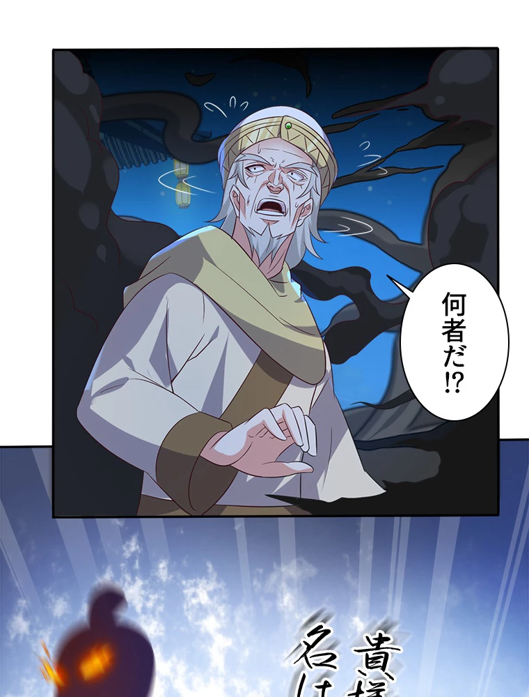 修仙世界の復讐者 52話 - 44