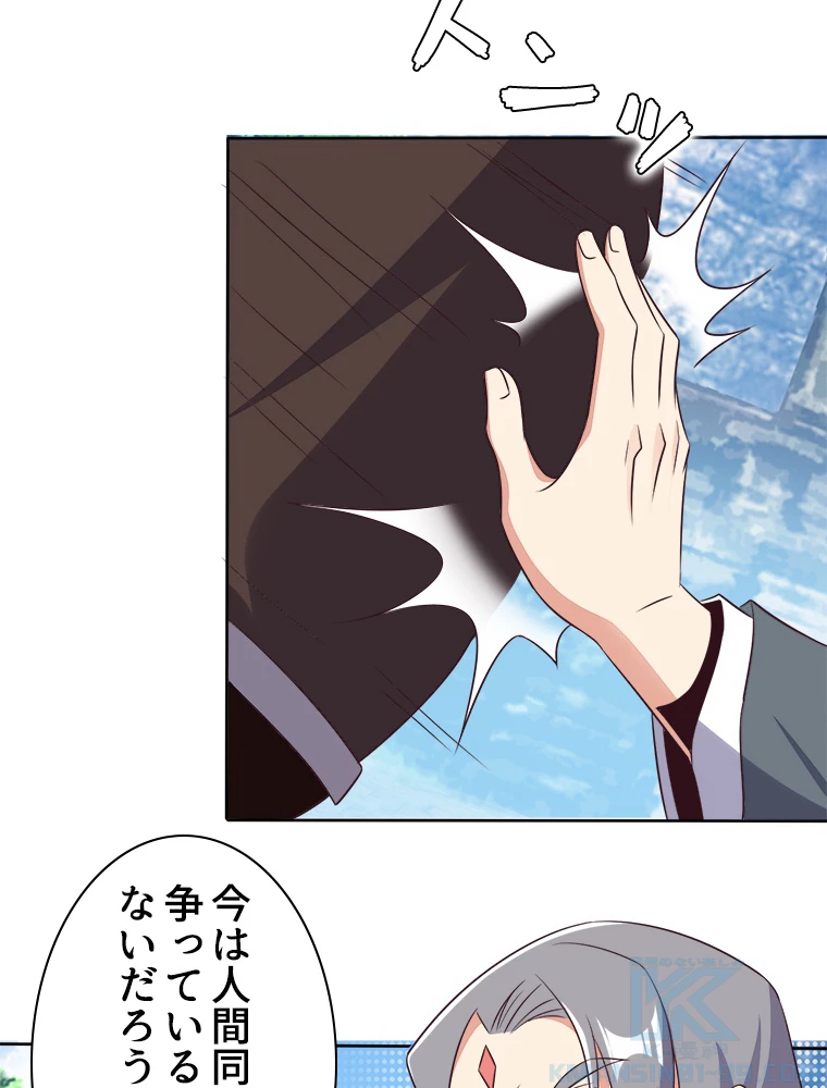 修仙世界の復讐者 58話 - 49