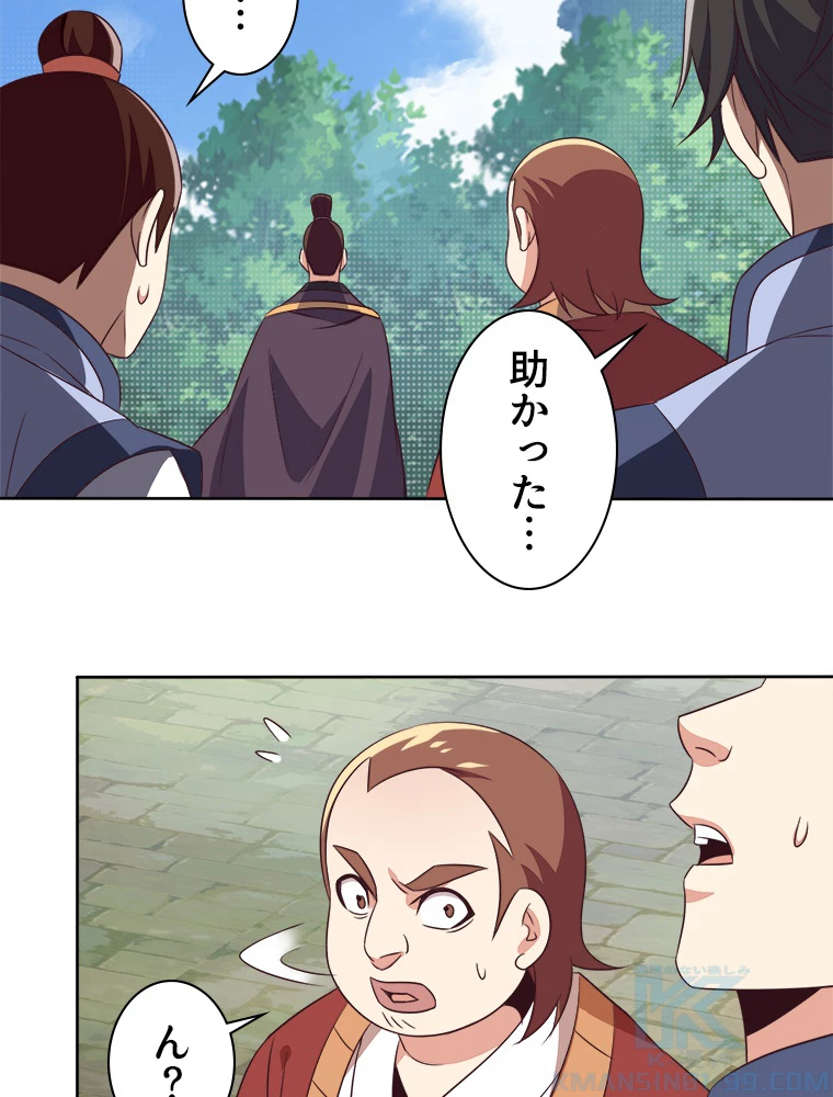 修仙世界の復讐者 60話 - 52