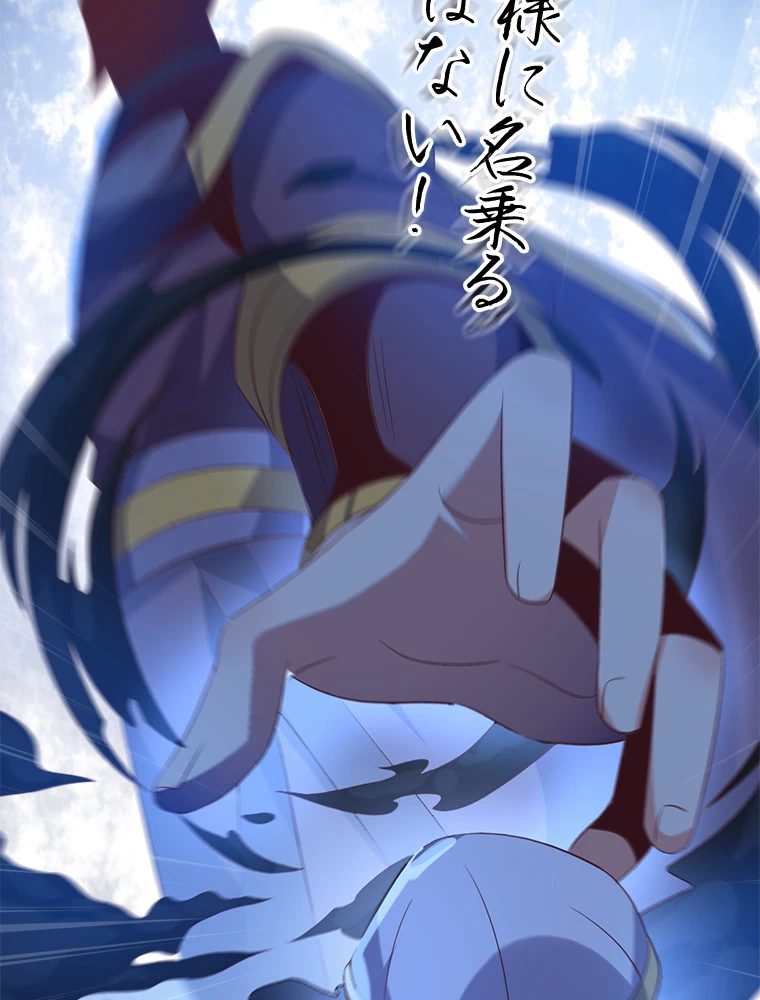 修仙世界の復讐者 52話 - 45