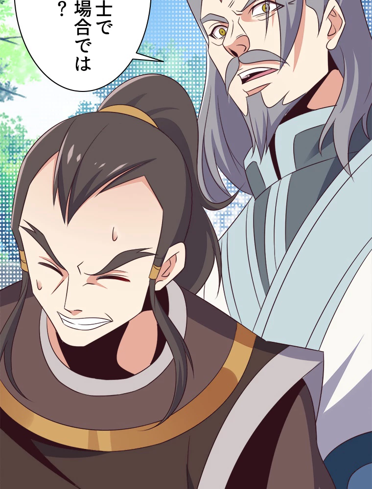 修仙世界の復讐者 58話 - 50