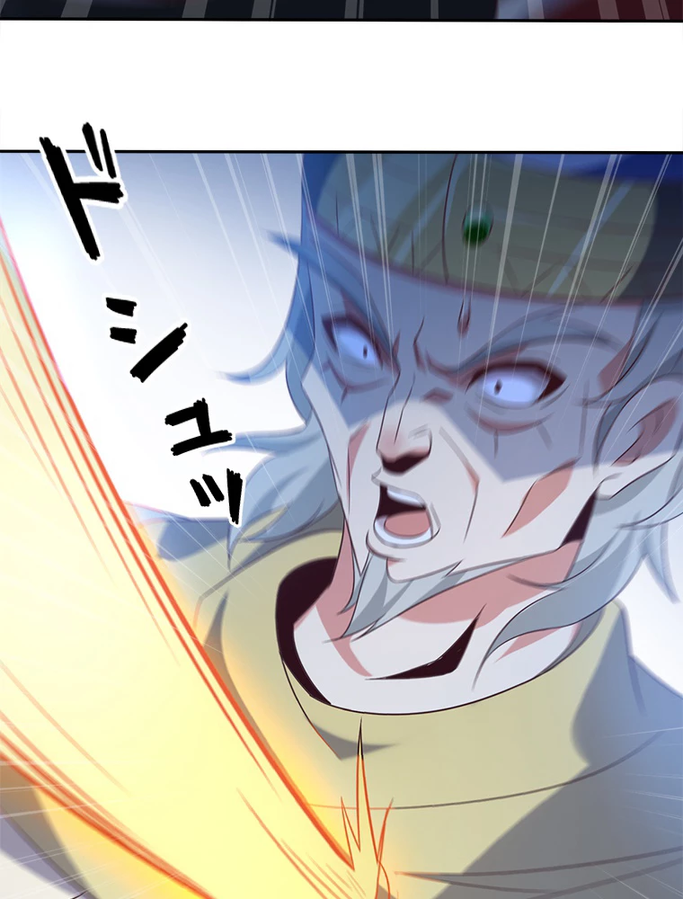 修仙世界の復讐者 52話 - 47