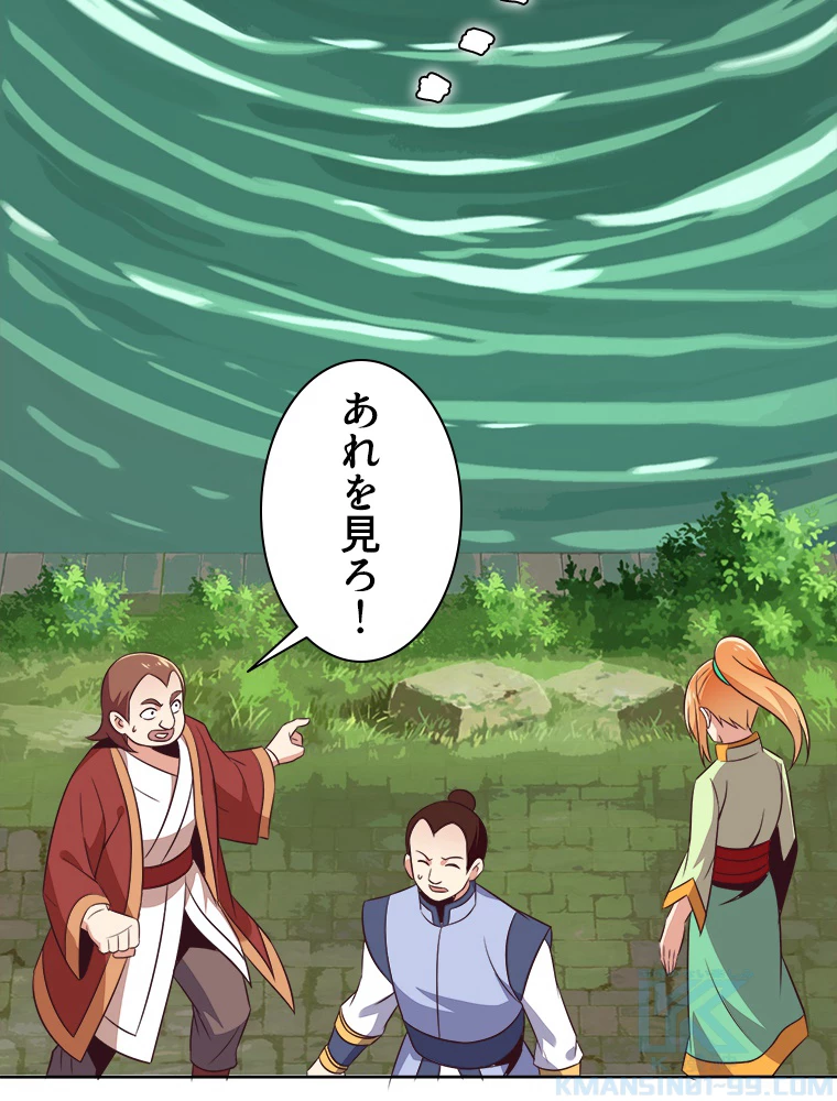 修仙世界の復讐者 60話 - 55