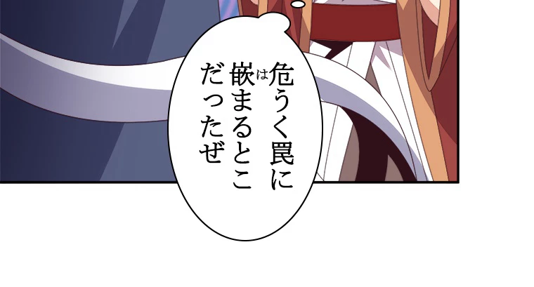 修仙世界の復讐者 47話 - 33
