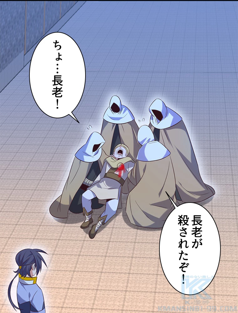 修仙世界の復讐者 52話 - 49